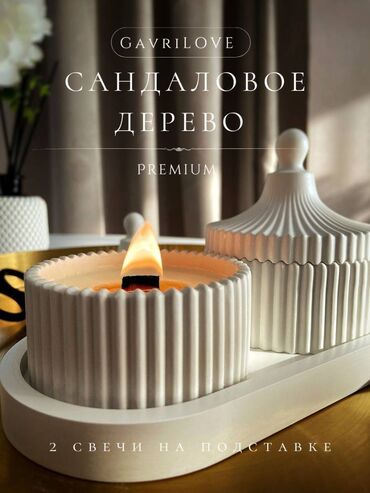 арома свеча: Как украсить дом и наполнить его приятным ароматом? Приобретите набор