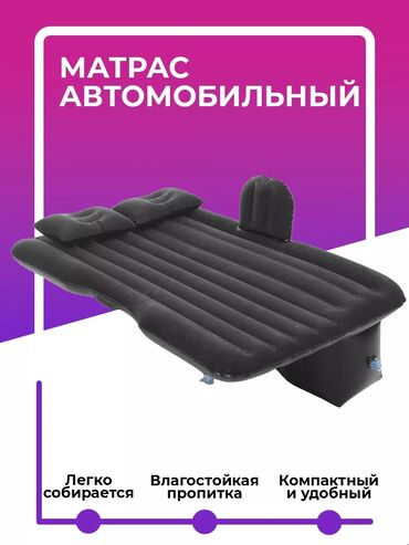 кровать надувная: Жел толтурма матрас, Жаңы, Кенен бир кишилик, Акылуу жеткирүү, узуну - 135 см