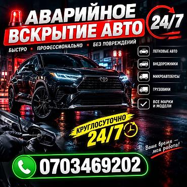 Аварийная вскрытие двери аварийная вскрытие замка вскрытие двери