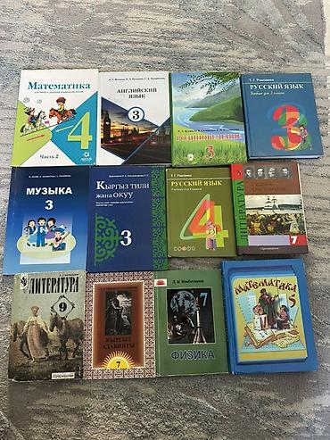solutions elementary: Набор школьных учебников и хрестоматий для разных классов и предметов — 1