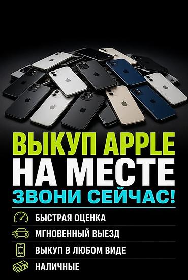 iphone 8 plus osh: Сервис выкупа техники Apple на месте. Что предлагаем: - Быстрая — 1