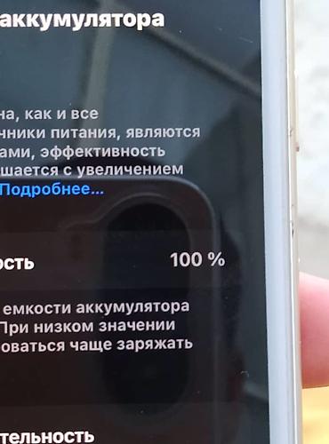 сколько стоит iphone 1: IPhone 7, Б/у, 128 ГБ, Золотой, Чехол, 100 % — 2