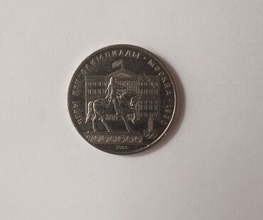 Sikkələr: Metal pullar. qiymətlər fərqlidir Vatsap var. Siyahı var. Başqa — 9