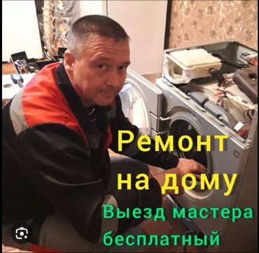samsung a52s: 🛠️ ПРОФЕССИОНАЛЬНЫЙ ремонт стиральных машин любой сложности 🏠 Выезд