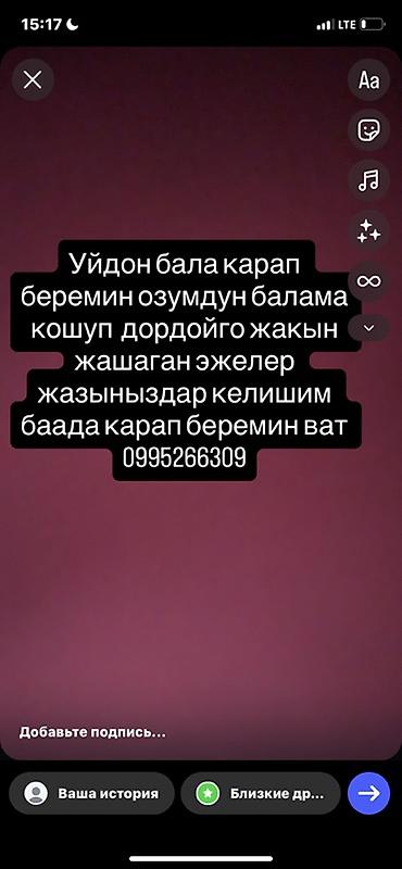 детские доски: Услуги по присмотру за детьми на дому. - Забираю и присматриваю за — 1