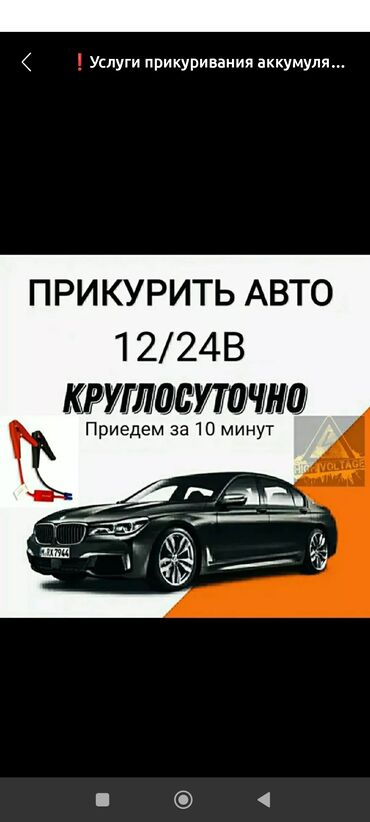 фара опель вектра б: Прикурить авто Услуги прикуривания аккумулятора автомобиля ❗️ 🌐 Любой