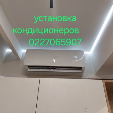 холодильник ларь: Установка кондиционеровустановка кондиционеровустановка