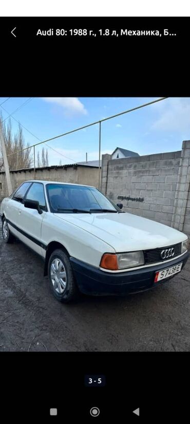 Audi: Audi 80: 1989 г., 1.8 л, Механика, Бензин, Седан