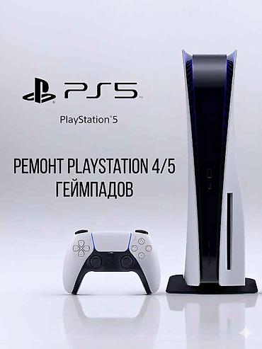 ремонт джойстика ps4: Ремонт геймпадов PlayStation 5 (DualSense) и PlayStation 4 (DualShock — 1