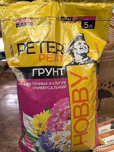 пионы цветы: Грунт для цветочных культур PETER PEAT Оптом и в розницу — 1