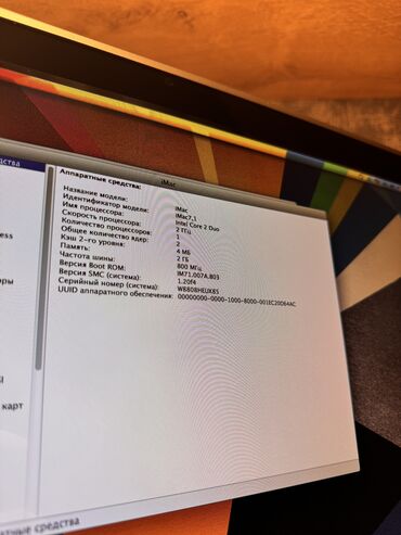 Masaüstü kompüterlər və iş stansiyaları: Model: Apple iMac A1225 Ekran: 25 inch MacOS: 10.8.6 Yaddaş -da lalafo.az — 8 Masaüstü kompüterlər və iş stansiyaları: Model: Apple iMac A1225 Ekran: 25 inch MacOS: 10.8.6 Yaddaş — 8