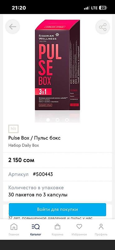 мед бишкек: Набор продукции Siberian Wellness (Wellness, c 1996) 1) Витамин D3 — 2
