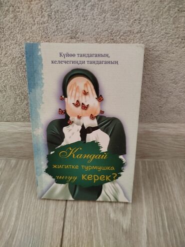 Другие книги и журналы: Книга новая