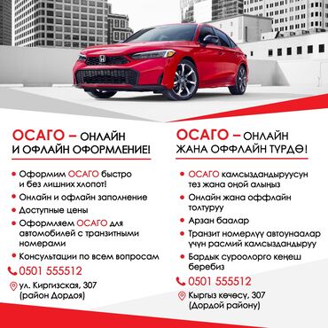 датчик для машины: Осаго авто страховка