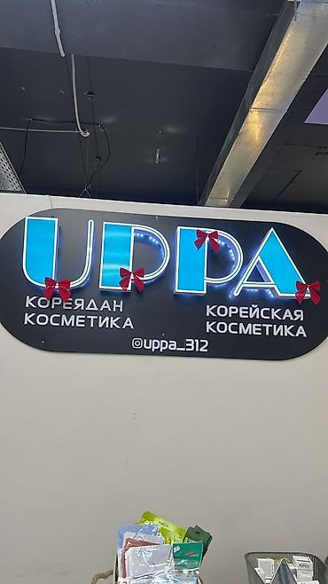 Изготовление рекламных конструкций: | Вывески, Лайтбоксы, Таблички, | Монтаж, Демонтаж, Разработка дизайна — 17