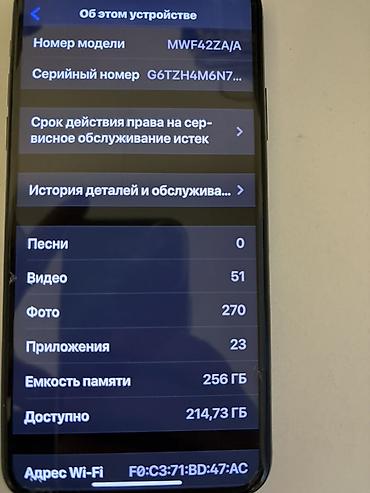 бу iphone 11 pro: IPhone 11 Pro Max, Б/у, 256 ГБ, Matte Midnight Green, Защитное стекло, Чехол, Коробка, 76 % — 2