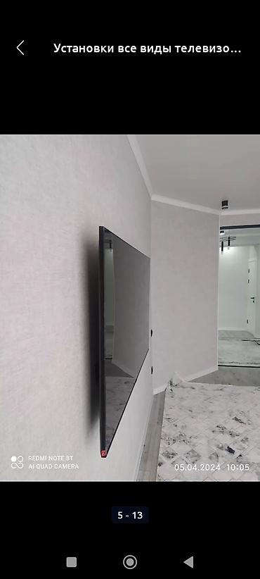 Установка телевизоров: Установка телевизоров,установка телевизора к стене, установка — 11