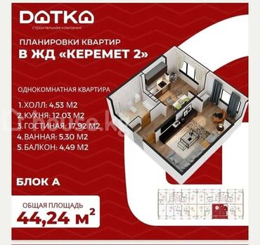 сниму квартиру район арча бешик: 1 комната, 43 м², Элитка, 5 этаж, ПСО (под самоотделку)