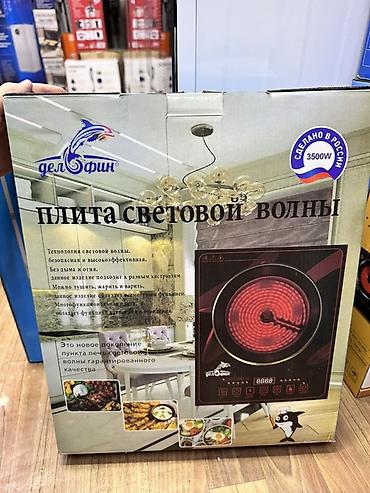 Техника для кухни: Плита «Световой волны» Делфин - Мощность: 3500 Вт - Тип: настольная — 1