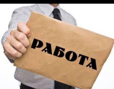 удаленная работа на дому для женщин: В поисках сотрудников Контакт центра, обзвон горячих и холодных