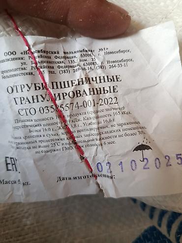 арашан ярочка: Улпак кебек ГРАНУЛ отруби в Гранулах для откорма арпа ячмень по — 5