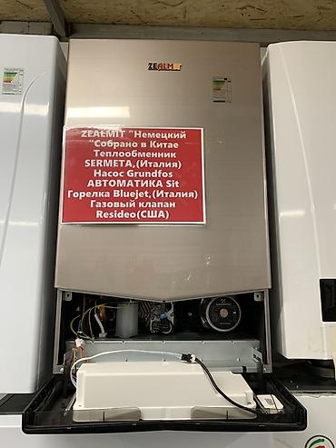 grundfos: Настенный газовый котёл ZEALMIT (немецкий бренд, сборка — Китай) — 1