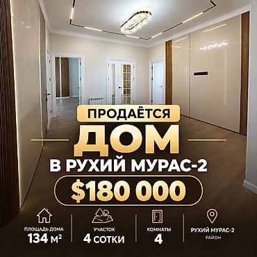 4 комнаты, 134 м², Бишкек, Рухий Мурас ж/м Агентство недвижимости at lalafo.kg 4 комнаты, 134 м², Бишкек, Рухий Мурас ж/м Агентство недвижимости