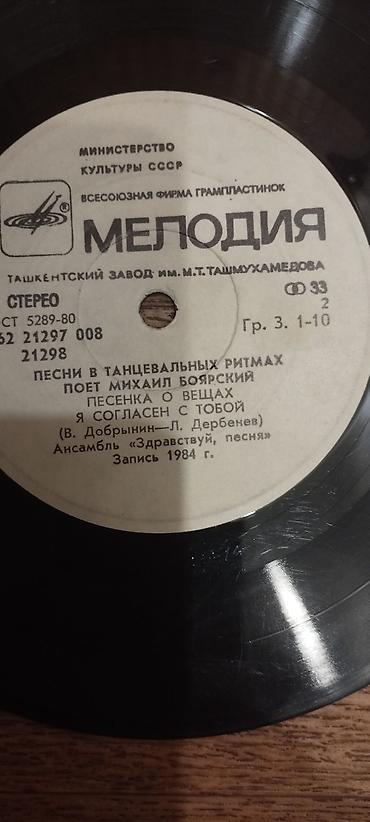 Виниловые пластинки: Продаю пластинки более 60 штук — 16