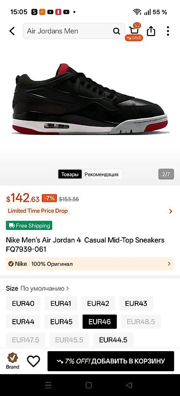 air jordan 4: Wapsapa yazin 055.419.83.02 .Yenidi hec geyinilmiyib .46 razmer — 7