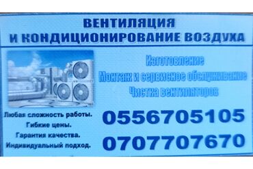 сварка полуавтамат: Каңылтыр иштери, Желдетүү, Буюмдарды даярдоо, Металл ийүүчү