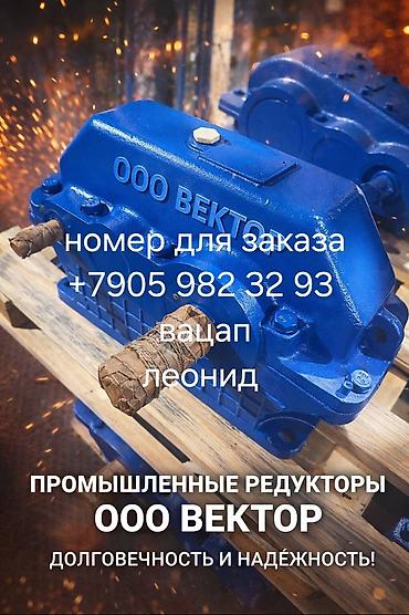 Редукторы, дифференциалы: Реализуем и изготавливаем редукторы и мотор-редукторы следующих типов — 1