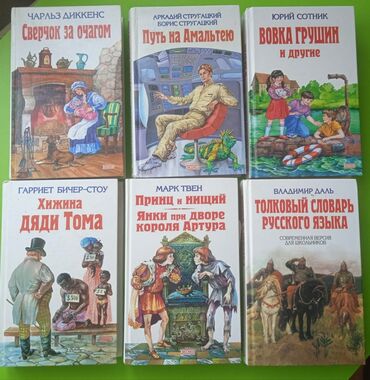 боксерские груши: Серия книг для детей и подростков. все 6 книг вместе 12 манат