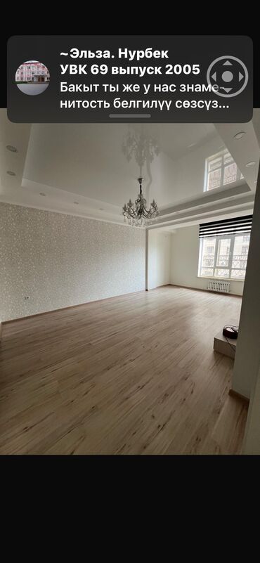 квартиры в такмаке: 2 комнаты, 55 м², Элитка, 4 этаж, Евроремонт