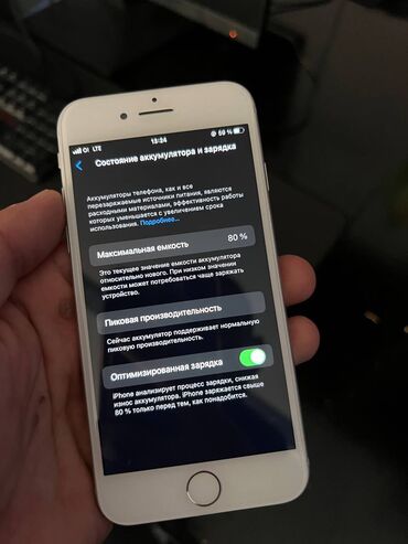 айвон 14: IPhone 8, Б/у, 64 ГБ, Белый, Зарядное устройство, 80 %