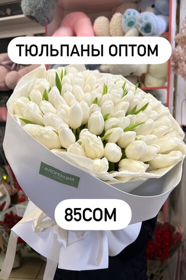 Цветы и букеты: Тел 