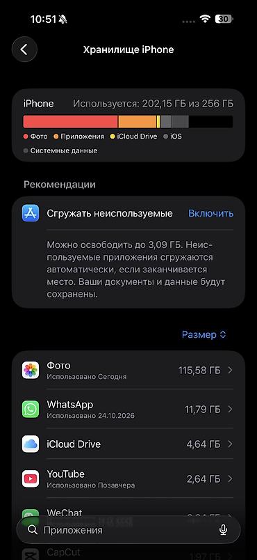 айфон 14 про макс 1тб: IPhone 16 Pro Max, Б/у, 256 ГБ — 4