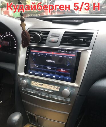 камри андроид: Жаңы, Стандарттык эмес, 9 ", Android (камтылган ОС), Apple Carplay, Android Auto, 4 ГБ ОЭТ, 64 Гб ПЗУ