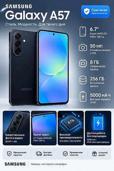 mac safe: Samsung Galaxy А57 256гб, темно-синий 3 месяца в использовании — 1