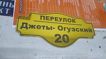 Другие услуги: Обьемный букваы все виды любой сложности Media Center.kg—уже 8лет — 79