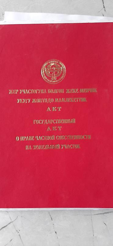 Продаю дачу Нижняя сирофимовка. Участок 5 соток. Вода в доме. С at lalafo.kg Продаю дачу Нижняя сирофимовка. Участок 5 соток. Вода в доме. С
