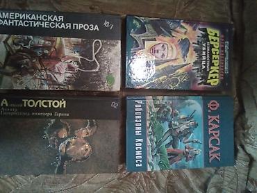 Bədii ədəbiyyat: Rus dilində maraqlı kitablar. Цена указана за 1 книгу, за все 10ман — 3