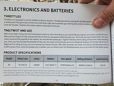 Электровелосипеды: Электровелосипед — 10
