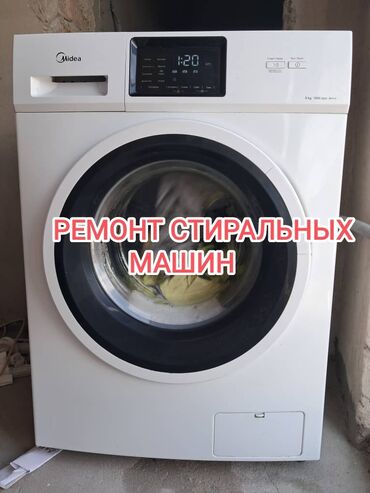 ремонт электрических плит: Сломалась стиральная машина? Мастер приедет к вам Диагностика и