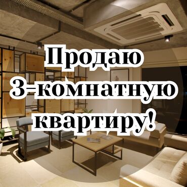 Другие специальности: 3 комнаты, 57 м², 104 серия, 4 этаж, Косметический ремонт