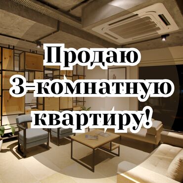 Продажа домов: 3 комнаты, 62 м², Хрущевка, 3 этаж