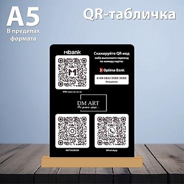 стенды: | Таблички, Рекламные стойки, Стенды, | Монтаж, Разработка дизайна, Послепечатная обработка — 9