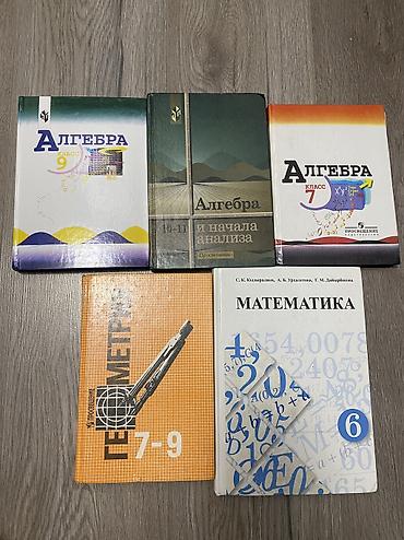репетиторы бишкек: Алгебра и геометрия — 1
