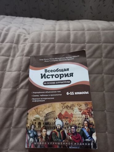шторы на мадине: На русском языке