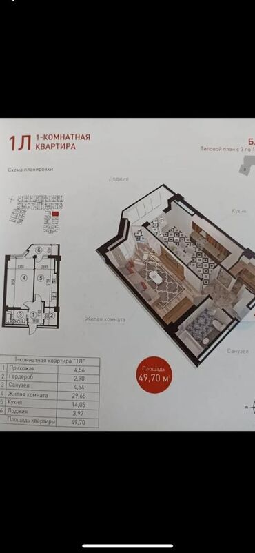 квартира здаётся: 1 комната, 49 м², Индивидуалка, 6 этаж, ПСО (под самоотделку)