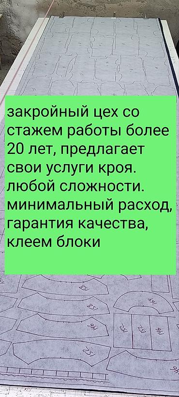 реставрация кожанной куртки: Закройщик — 1